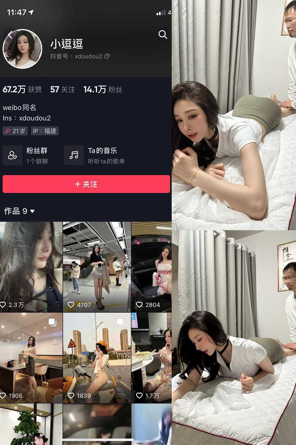 图片[1]-抖音 小逗逗 微密圈  NO.013期 【38P3V】-微密空间-全网最全抖音网红铁粉空间觅圈